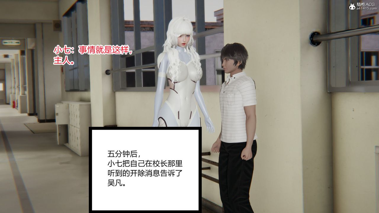 [3D]淫欲遊戲第05話