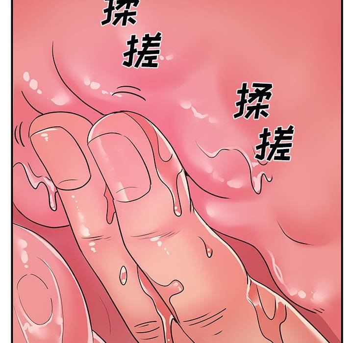 離過婚的她第32話