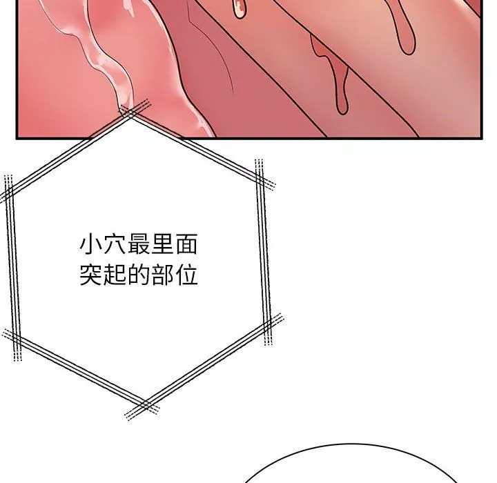 离过婚的她-第32话 - 图片 19