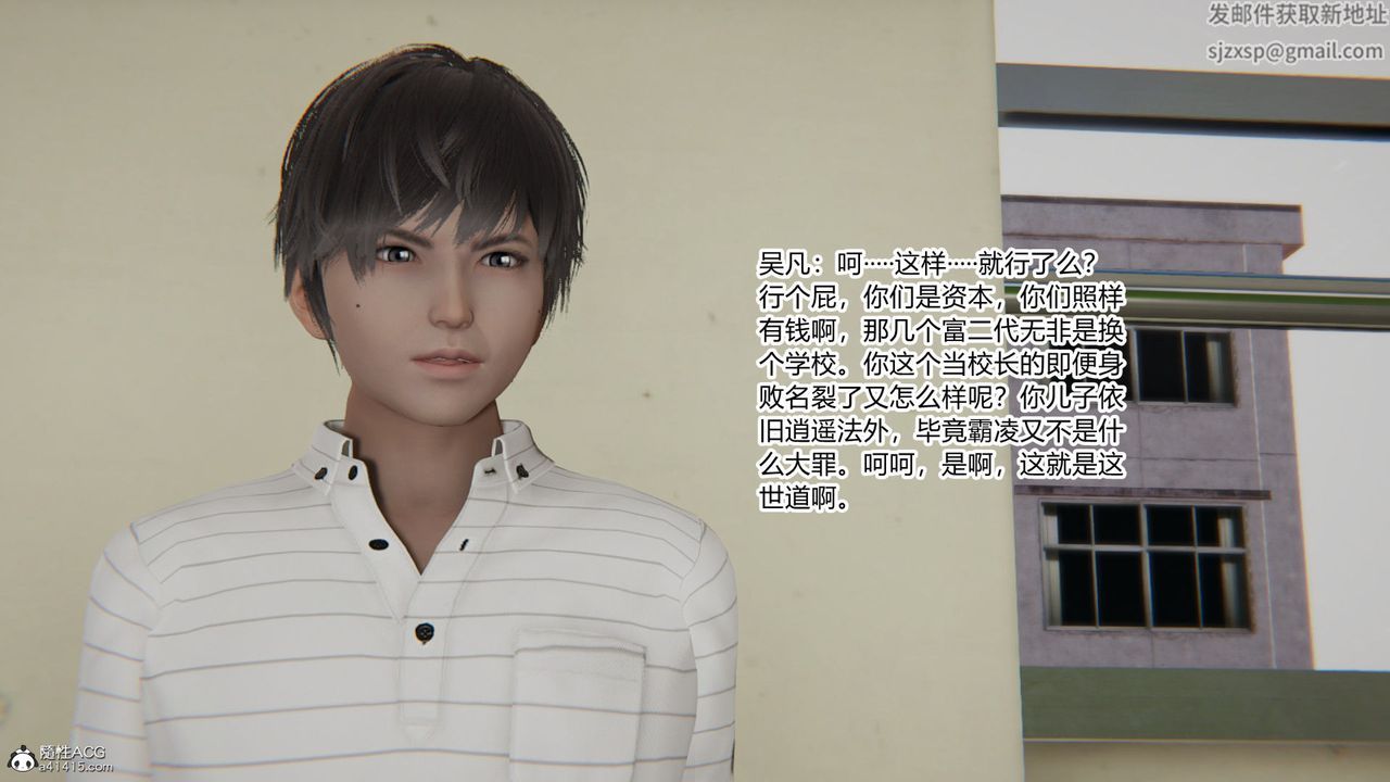 [3D]淫欲游戏第05话