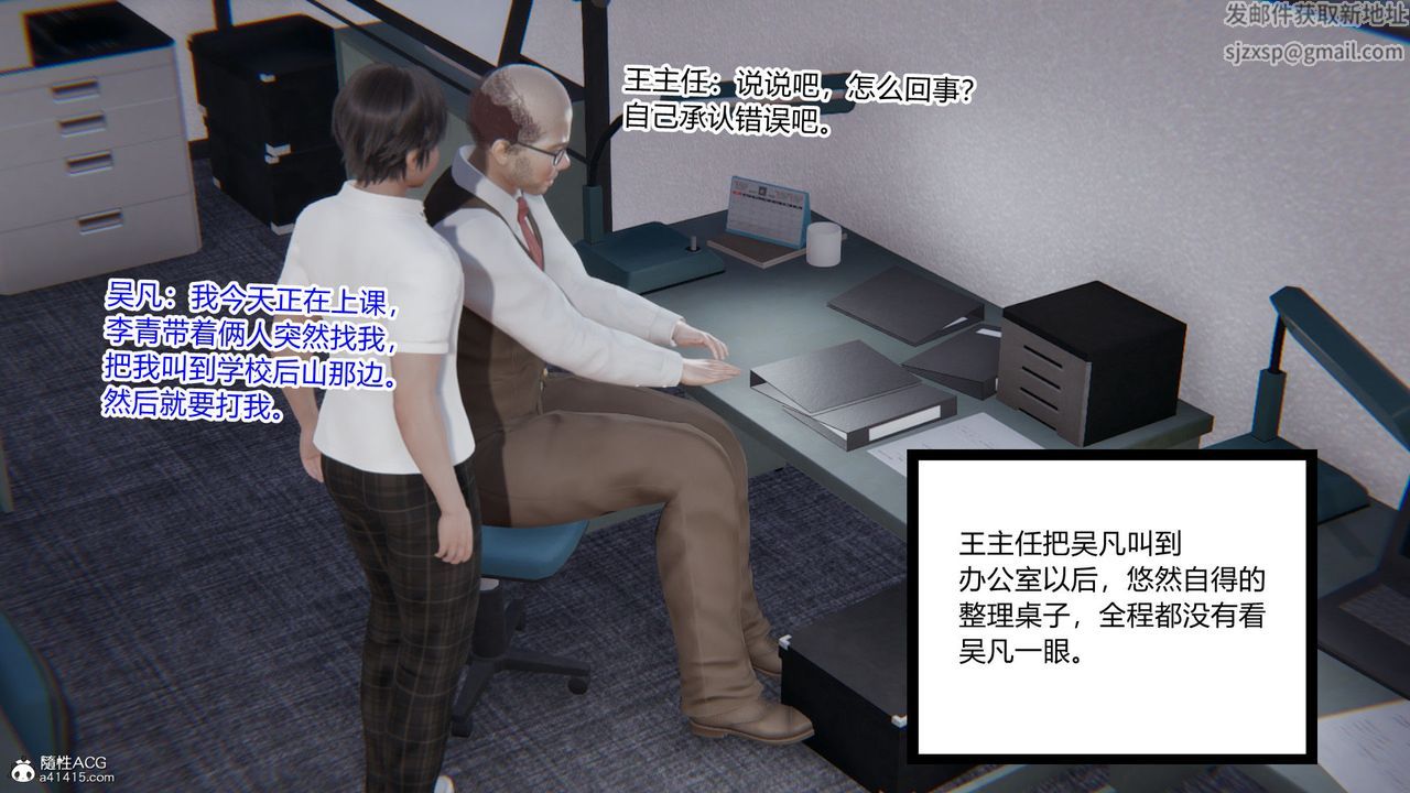 [3D]淫欲遊戲第05話