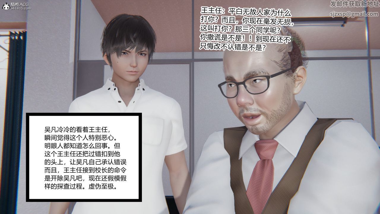 [3D]淫欲遊戲第05話