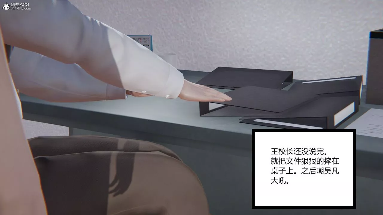 [3D]淫欲游戏-第05话 - 图片 54