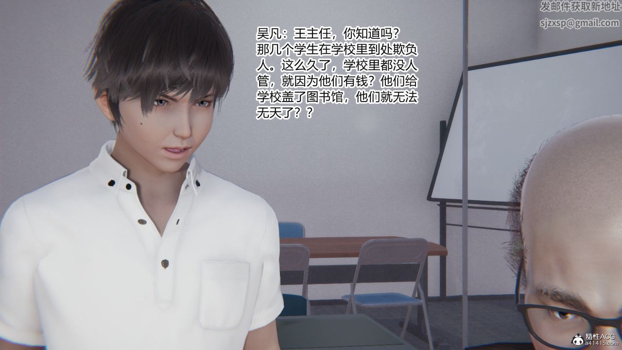 [3D]淫欲游戏第05话