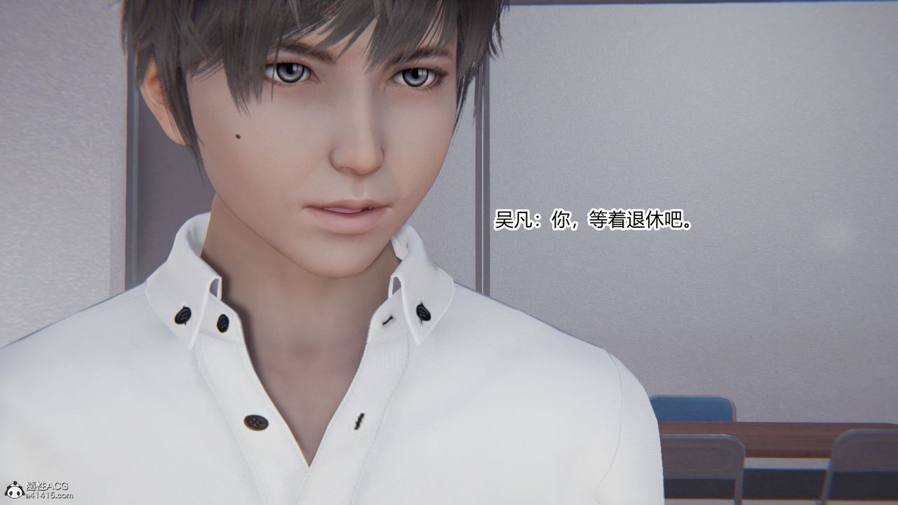 [3D]淫欲游戏第05话