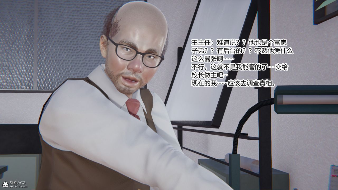 [3D]淫欲游戏第05话