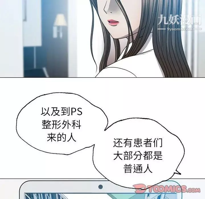 变脸-第24话 - 图片 39