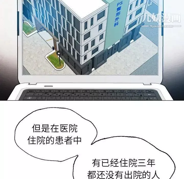 变脸-第24话 - 图片 40