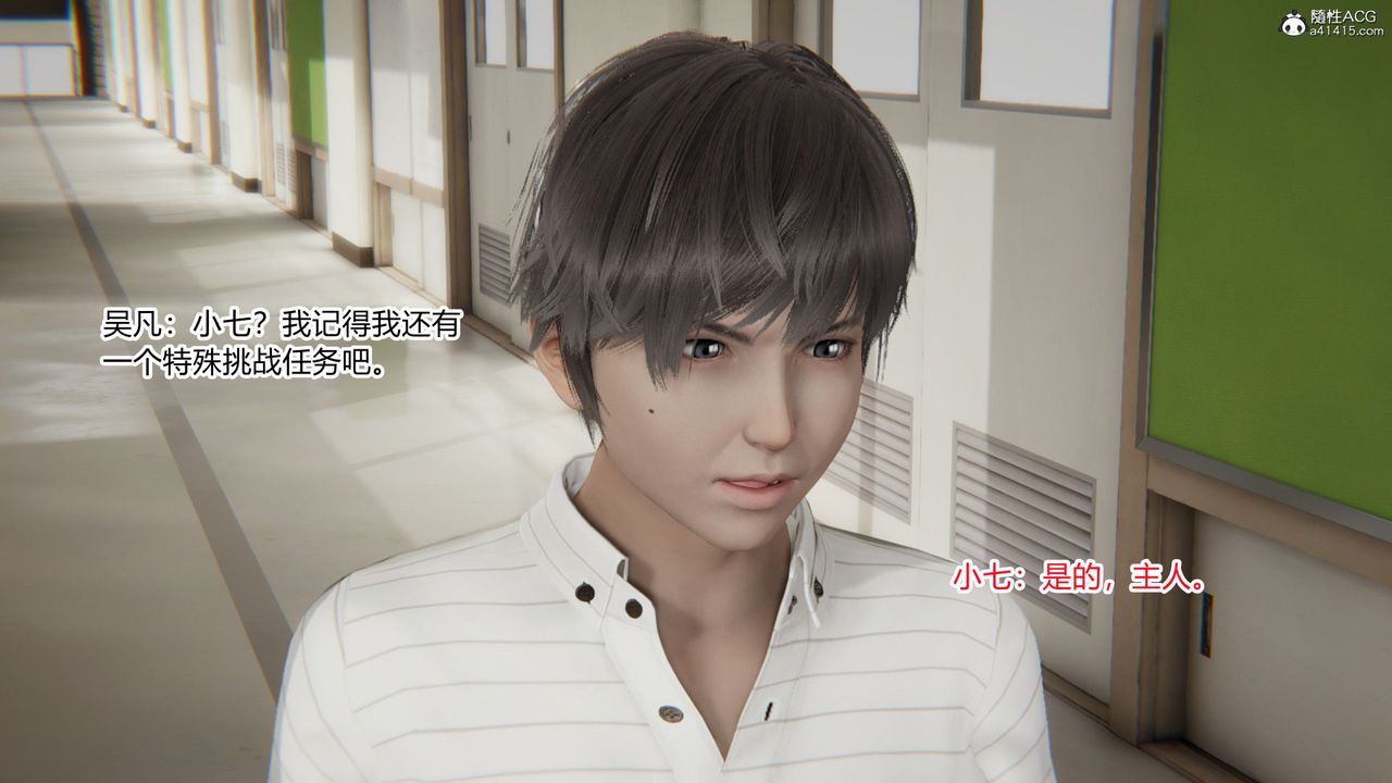 [3D]淫欲游戏第05话