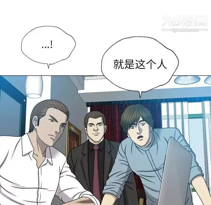 變臉第24话