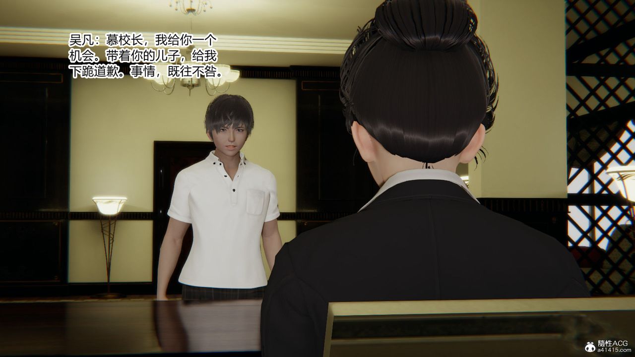 [3D]淫欲遊戲第05話