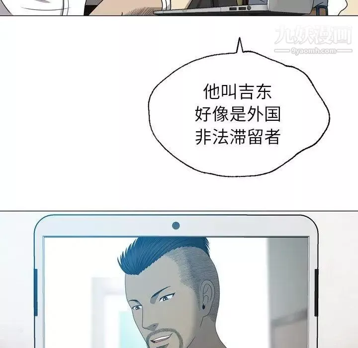变脸-第24话 - 图片 43