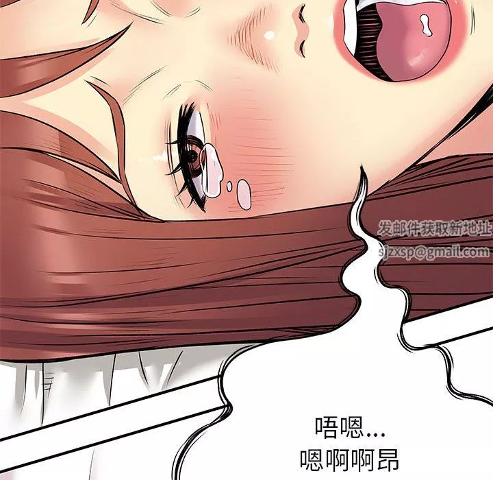 離過婚的她第32話