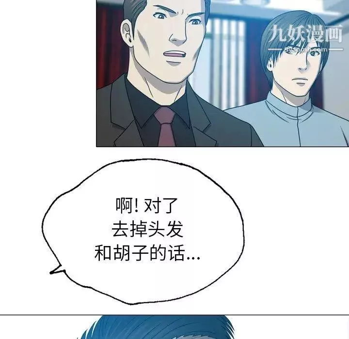 变脸-第24话 - 图片 45