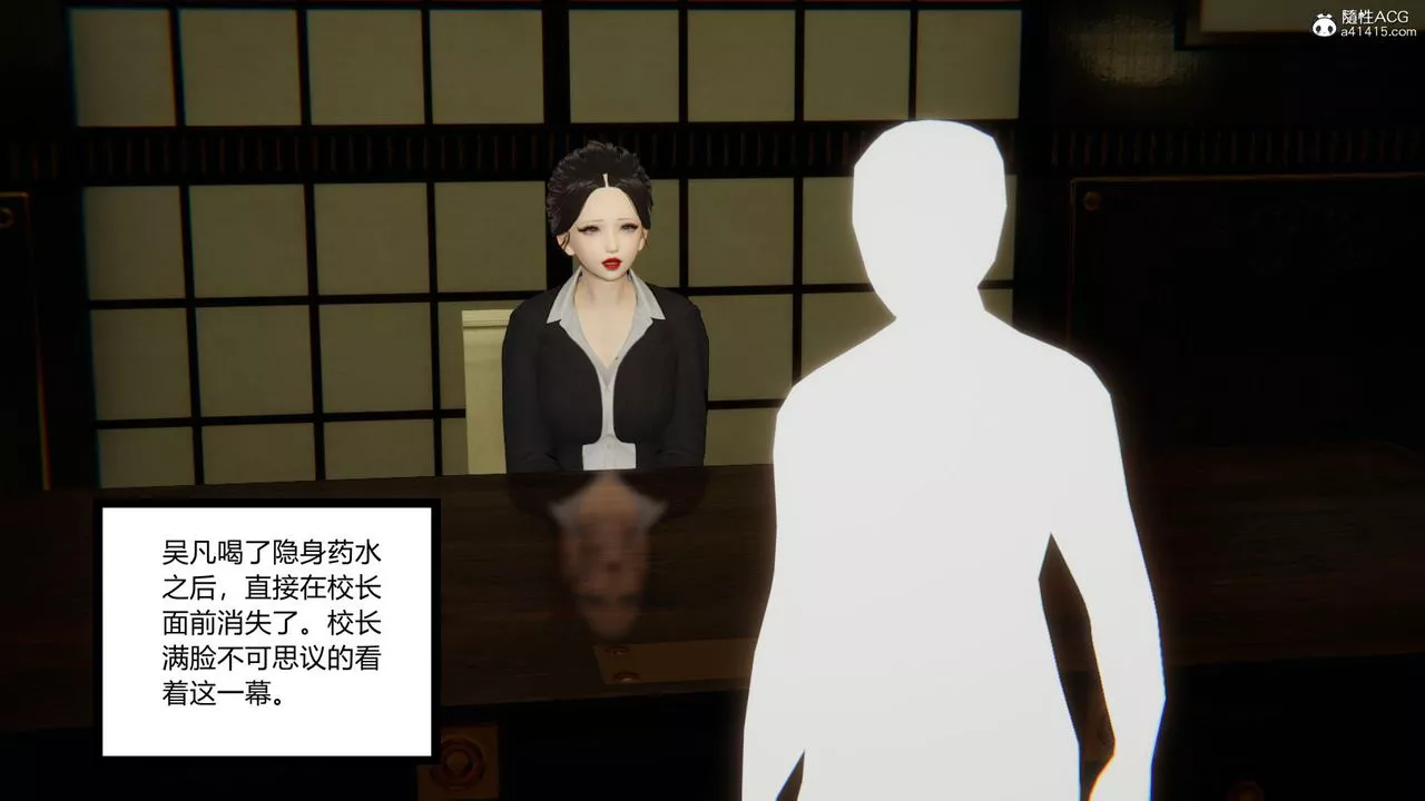 [3D]淫欲游戏-第05话 - 图片 69