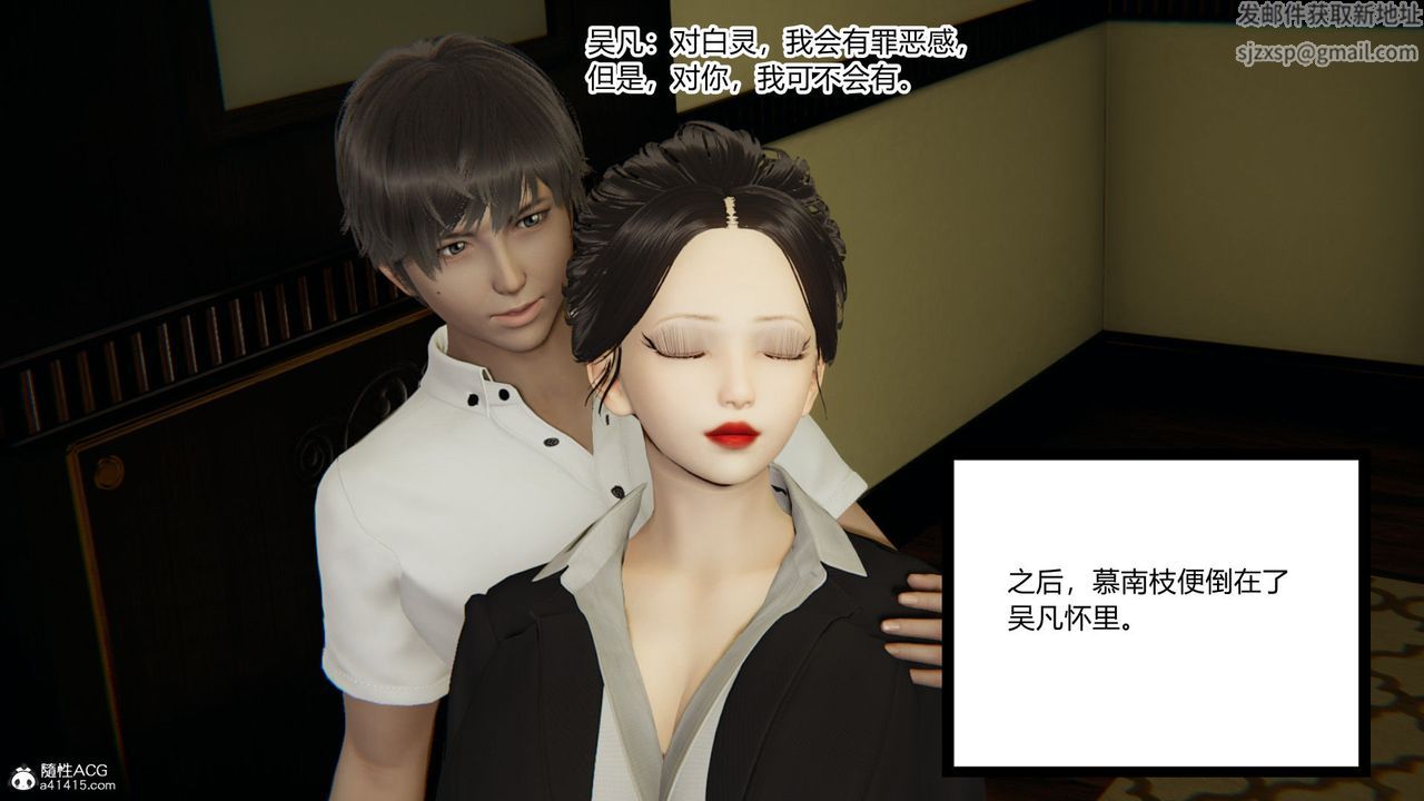 [3D]淫欲遊戲第05話