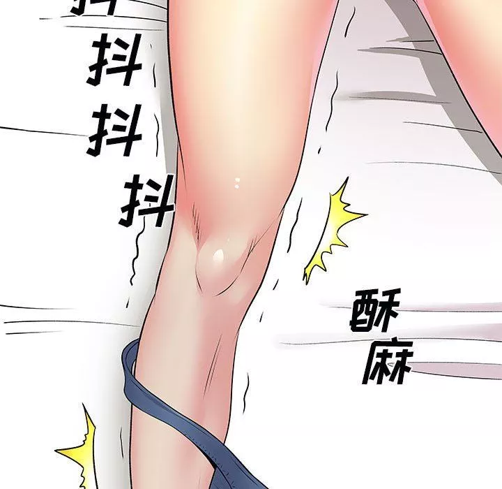 离过婚的她-第32话 - 图片 40