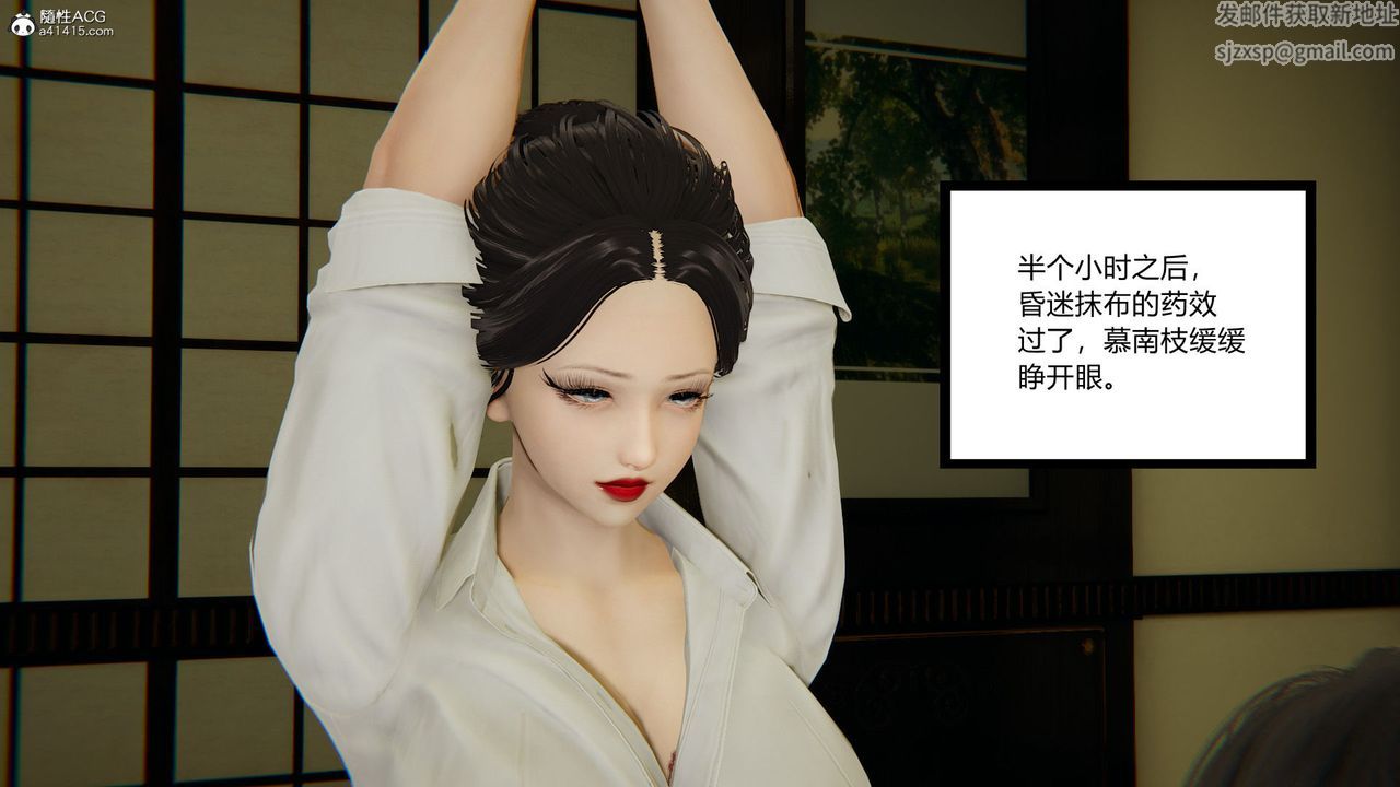 [3D]淫欲游戏第05话