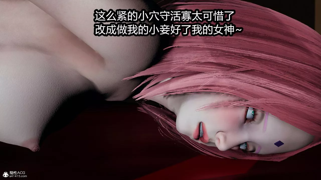 [3D]火影忍者之催眠禁術第06話
