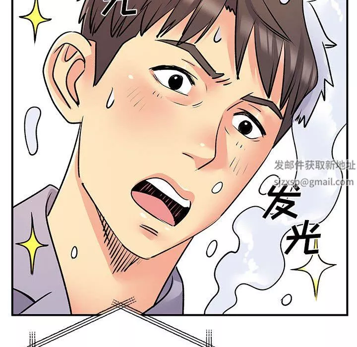 離過婚的她第32話