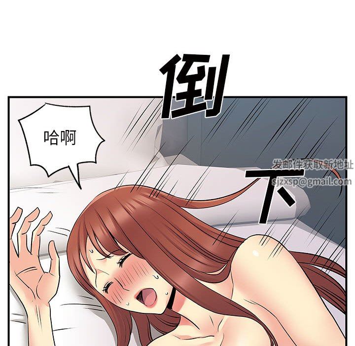 离过婚的她第32话