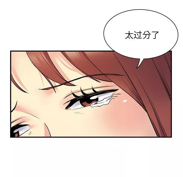 离过婚的她-第32话 - 图片 58