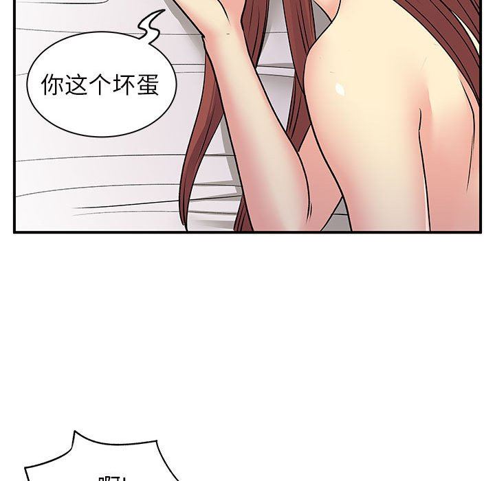 离过婚的她第32话