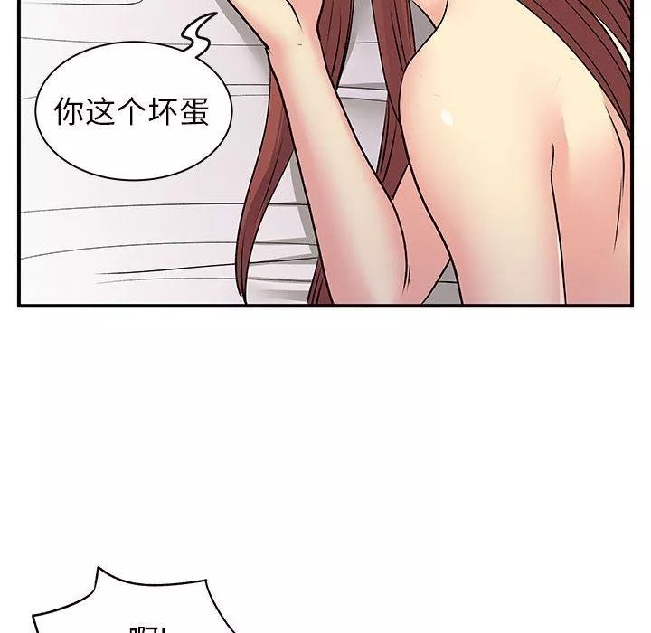 離過婚的她第32話