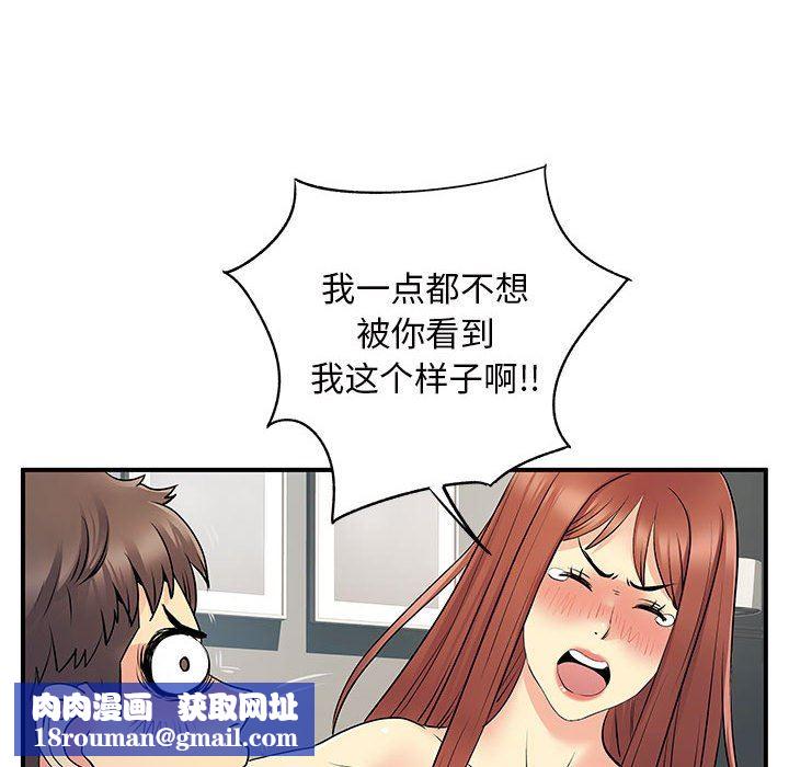 离过婚的她第32话