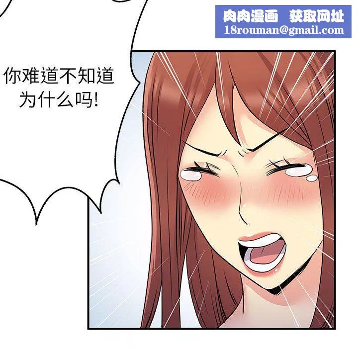离过婚的她-第32话 - 图片 63