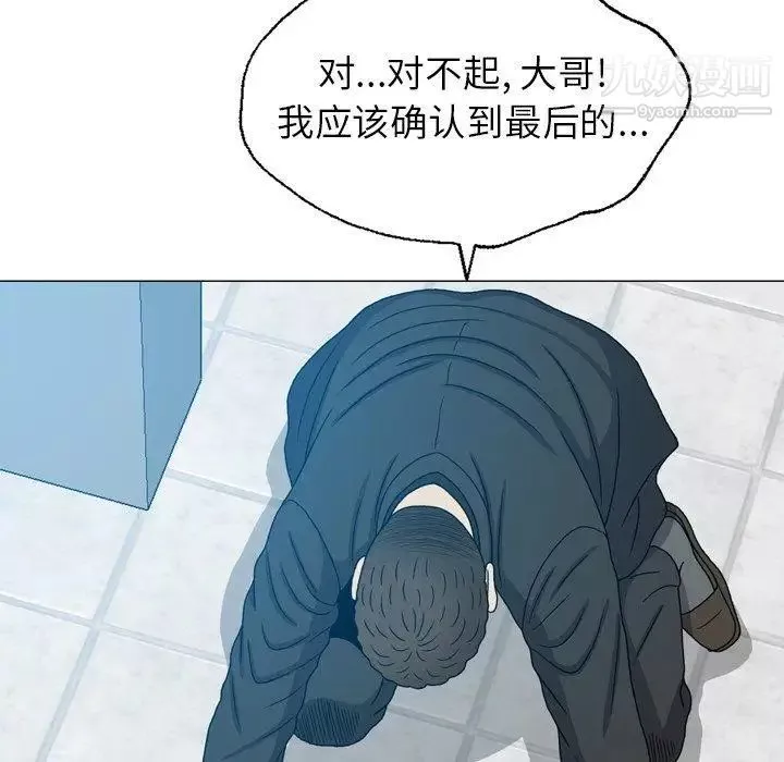 變臉第24话