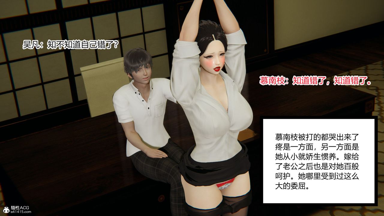 [3D]淫欲游戏第05话