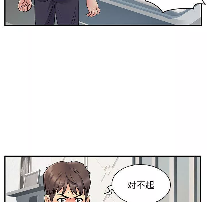离过婚的她-第32话 - 图片 67