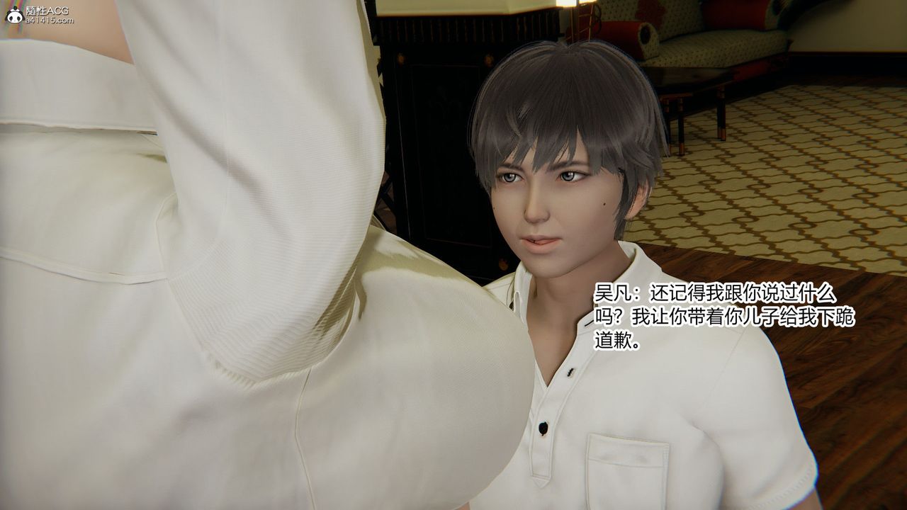 [3D]淫欲游戏第05话