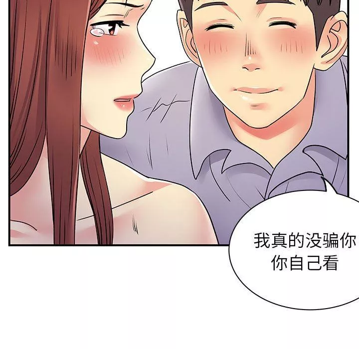 离过婚的她-第32话 - 图片 71