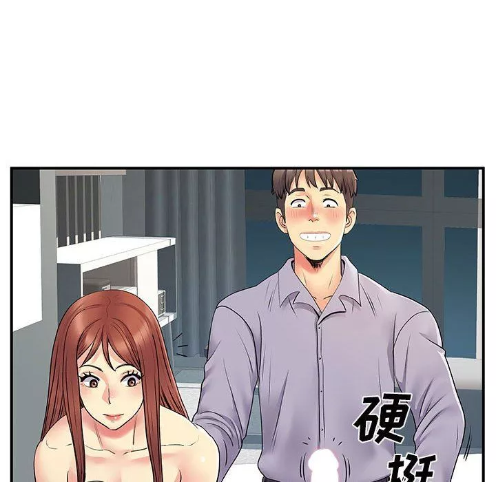 離過婚的她第32話