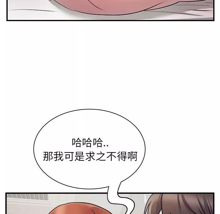 離過婚的她第32話