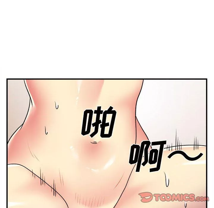 离过婚的她-第32话 - 图片 87