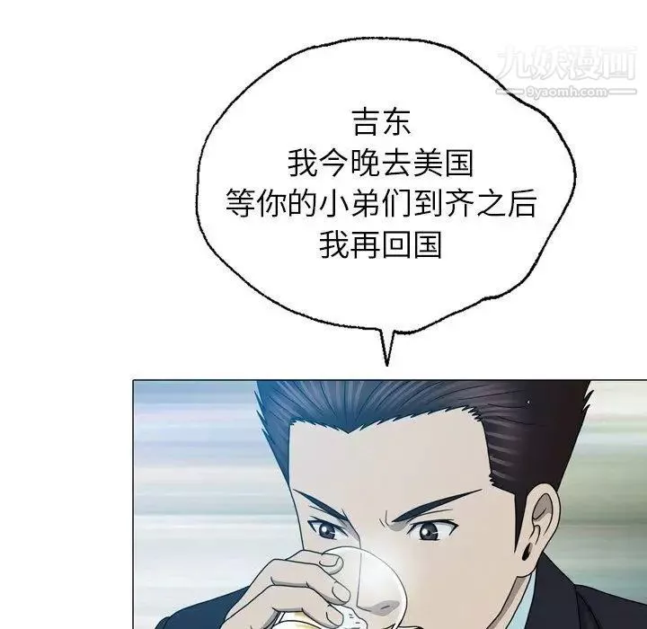 變臉第24话