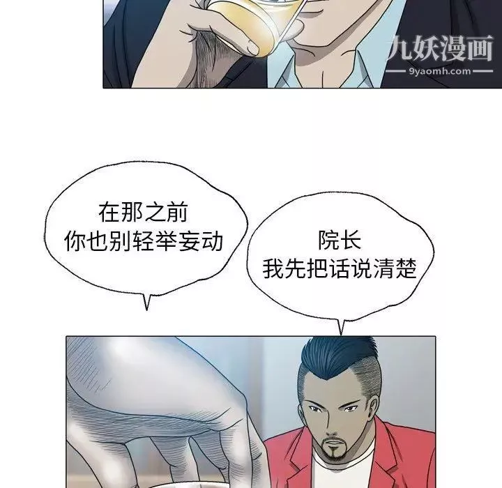 变脸-第24话 - 图片 91
