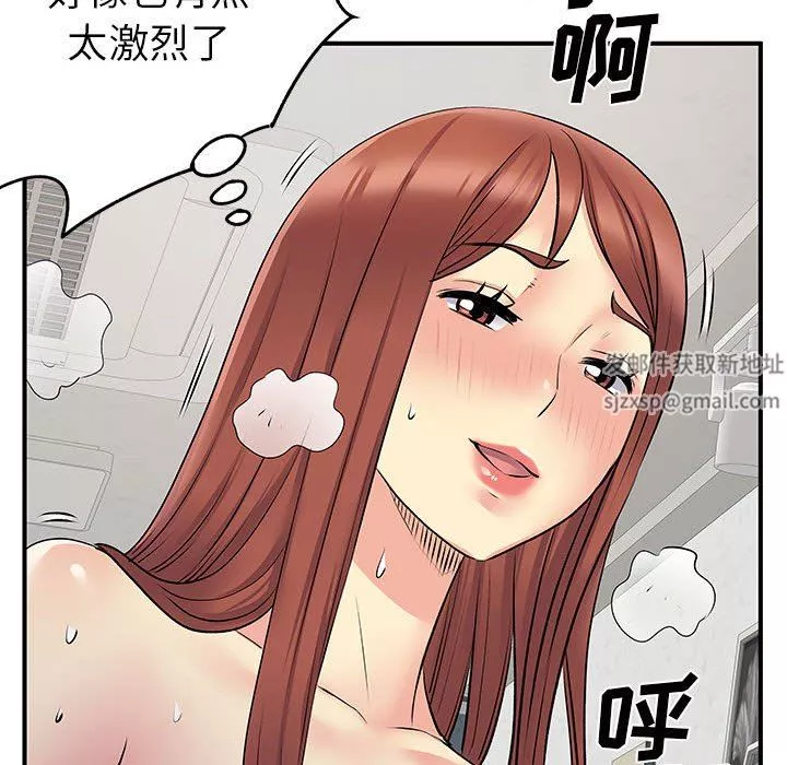离过婚的她-第32话 - 图片 96