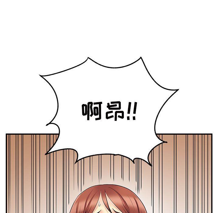 离过婚的她第32话