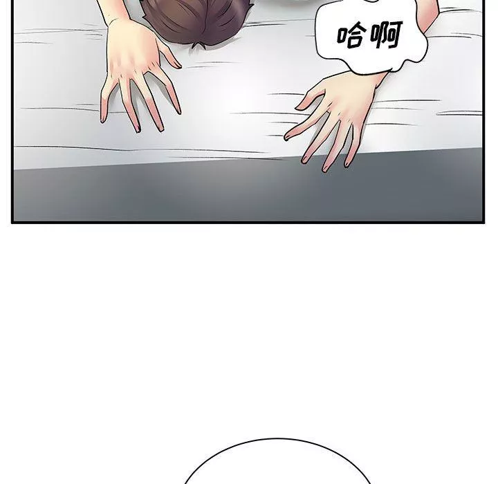 离过婚的她-第32话 - 图片 104