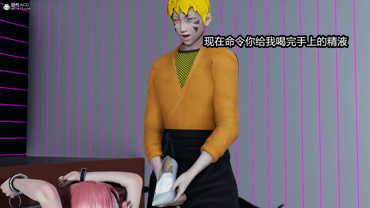 [3D]火影忍者之催眠禁术第07话