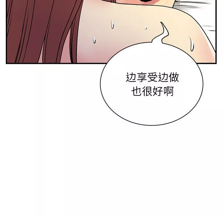 离过婚的她-第32话 - 图片 106