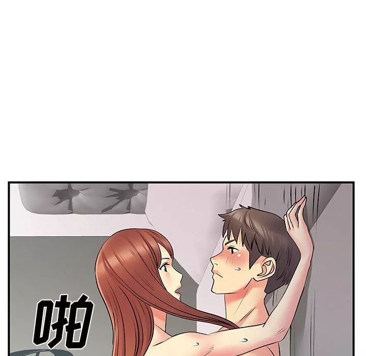 離過婚的她第32話