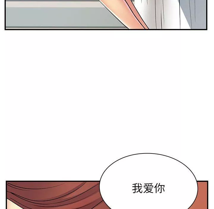 离过婚的她-第32话 - 图片 112