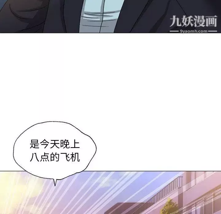 变脸-第24话 - 图片 113