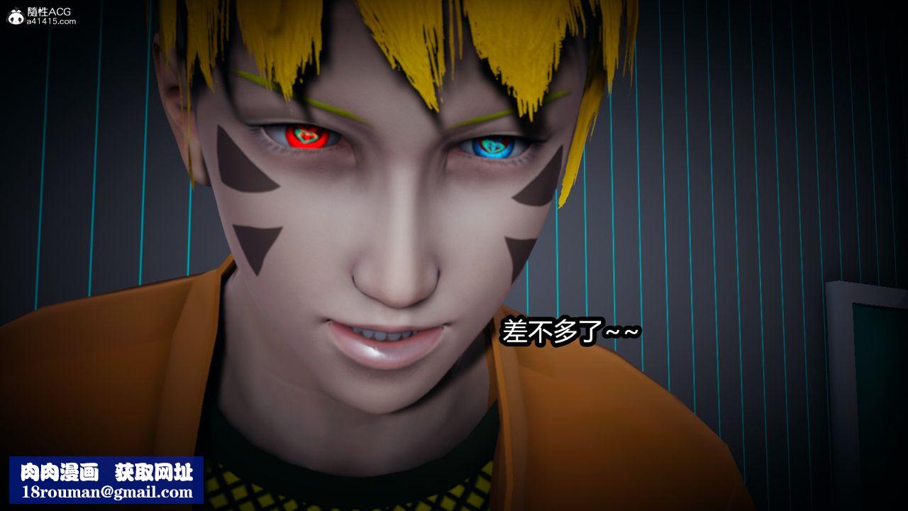 [3D]火影忍者之催眠禁术第07话