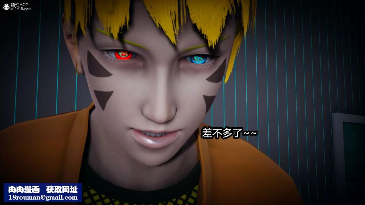 [3D]火影忍者之催眠禁术-第07话 - 图片 50